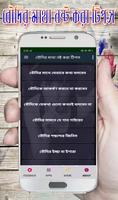 বৌদির মাথা নষ্ট করা টিপস screenshot 1