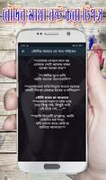 বৌদির মাথা নষ্ট করা টিপস screenshot 2