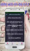 বৌদির মাথা নষ্ট করা টিপস screenshot 3