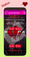 বুক ফাটা কষ্টের স্ট্যাটাস screenshot 3