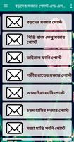 বড়দের মজার পোস্ট এন্ড এস.এম.এস poster