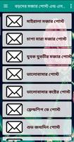 বড়দের মজার পোস্ট এন্ড এস.এম.এস screenshot 1