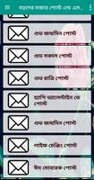 বড়দের মজার পোস্ট এন্ড এস.এম.এস screenshot 2