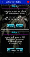 ব্যাচেলার লাইফ চেঞ্জিং বাণী এবং মোটিভেশনাল উক্তি ảnh chụp màn hình 2