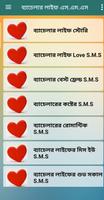 ব্যাচেলার লাইফ এর মজার এস.এম.এস bài đăng