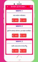 বাংলা সিনেমার মজার সব ডায়লগ স্ট্যাটাস poster