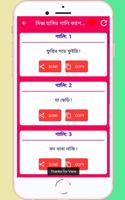 বাংলা সিনেমার মজার সব ডায়লগ স্ট্যাটাস screenshot 2