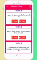 বাংলা সিনেমার মজার সব ডায়লগ স্ট্যাটাস screenshot 3