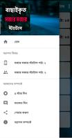 বাছাইকৃত মজার মজার স্ট্যাটাস screenshot 2