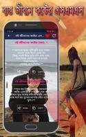 ব্যস্ত জীবনে কষ্টের এস এম এস ảnh chụp màn hình 3