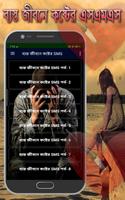 ব্যস্ত জীবনে কষ্টের এস এম এস bài đăng