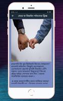 সুন্দরী বিয়াইন পটানোর কৌশল ảnh chụp màn hình 3