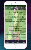 সুন্দরী বিয়াইন পটানোর কৌশল bài đăng