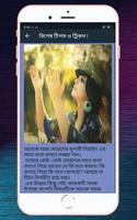 সুন্দরী বিয়াইন পটানোর কৌশল ảnh chụp màn hình 1