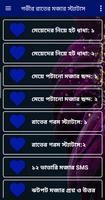 গভীর রাতের মজার স্ট্যাটাস poster