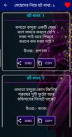 গভীর রাতের মজার স্ট্যাটাস screenshot 1