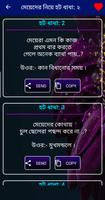 গভীর রাতের মজার স্ট্যাটাস ảnh chụp màn hình 2