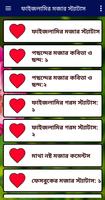 ফাইজলামির মজার স্ট্যাটাস poster