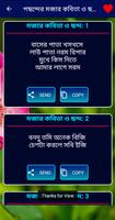 ফাইজলামির মজার স্ট্যাটাস screenshot 1