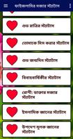 ফাইজলামির মজার স্ট্যাটাস screenshot 2