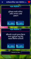 ফাইজলামির মজার স্ট্যাটাস screenshot 3