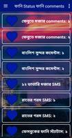 ফানি Status ফানি  comments poster