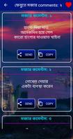 ফানি Status ফানি  comments screenshot 1