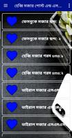 হেব্বি  মজার  পোস্ট এন্ড এস.এম.এস poster