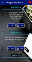 হেব্বি  মজার  পোস্ট এন্ড এস.এম.এস screenshot 3