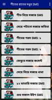 শীতের রাতের মধুর SMS bài đăng