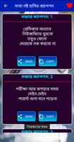 মজার SMS এন্ড ক্যাপশন screenshot 3