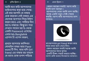 অন্যের ফোনের কথা শোনার ট্রিকস screenshot 1