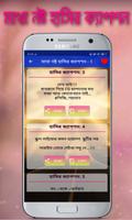 মাথা নষ্ট হাসির ক্যাপশন screenshot 1