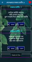 মেসেঞ্জারে মজার চ্যাটিং মজার স্ট্যাটাস screenshot 3