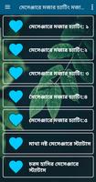 মেসেঞ্জারে মজার চ্যাটিং মজার স্ট্যাটাস poster