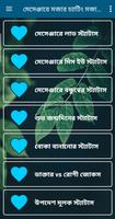 মেসেঞ্জারে মজার চ্যাটিং মজার স্ট্যাটাস screenshot 1