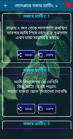 মেসেঞ্জারে মজার চ্যাটিং মজার স্ট্যাটাস screenshot 2