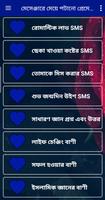 মেসেঞ্জারে মেয়ে পটানো প্রেমের SMS screenshot 1