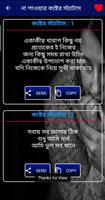 না পাওয়ার কষ্টের  স্ট্যাটাস ảnh chụp màn hình 3