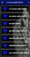 না পাওয়ার কষ্টের  স্ট্যাটাস bài đăng