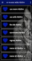 না পাওয়ার কষ্টের  স্ট্যাটাস ảnh chụp màn hình 1