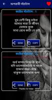 না পাওয়ার কষ্টের  স্ট্যাটাস ảnh chụp màn hình 2
