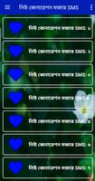 নিউ জেনারেশন মজার SMS poster