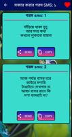 সর্বকালের সেরা মজার ক্যাপশন screenshot 3