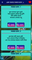 সর্বকালের সেরা মজার ক্যাপশন screenshot 1