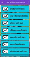 সেরা ফানি ক্যাপশন এন্ড এস.এম.এস poster