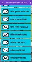 সেরা ফানি ক্যাপশন এন্ড এস.এম.এস screenshot 1