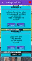 সেরা ফানি ক্যাপশন এন্ড এস.এম.এস screenshot 2