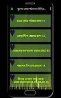 বড় আপূদের পটানোর এসএমএস ও ছন্দ ảnh chụp màn hình 1