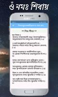 শিবগীতা-Shivagita screenshot 2